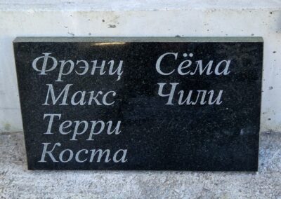 Мемориальная плита с именами домашних животных Таллин — Avrora Kivi Lemmikloomade mälestustahvel nimedega Tallinnas